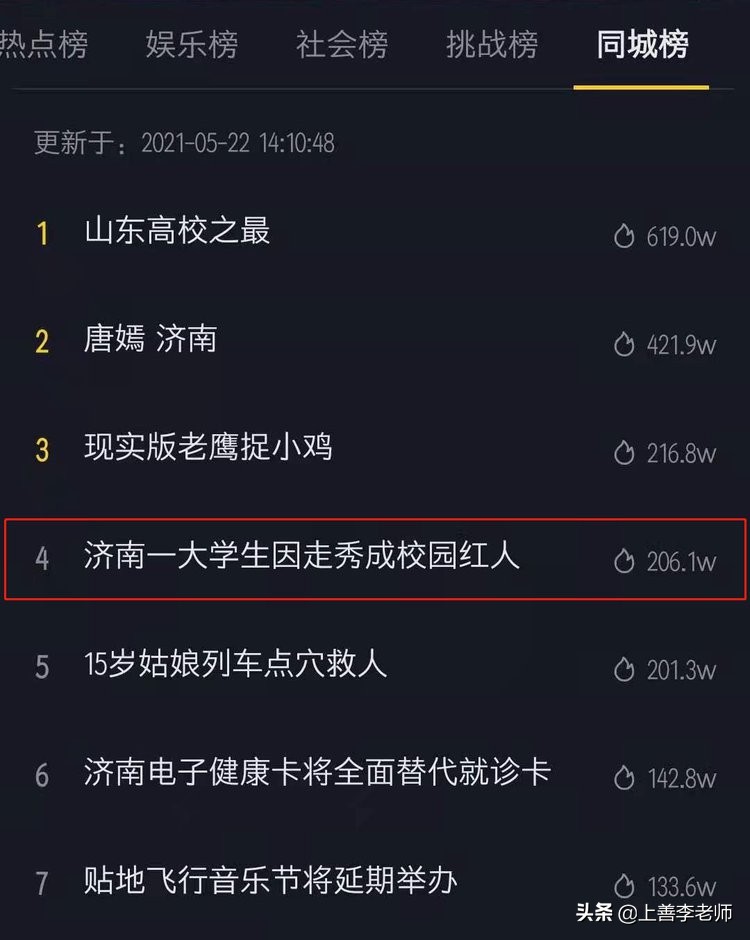 大学生“走道哥”逐渐走红，警醒年轻人，网友：这样走路容易挨揍
