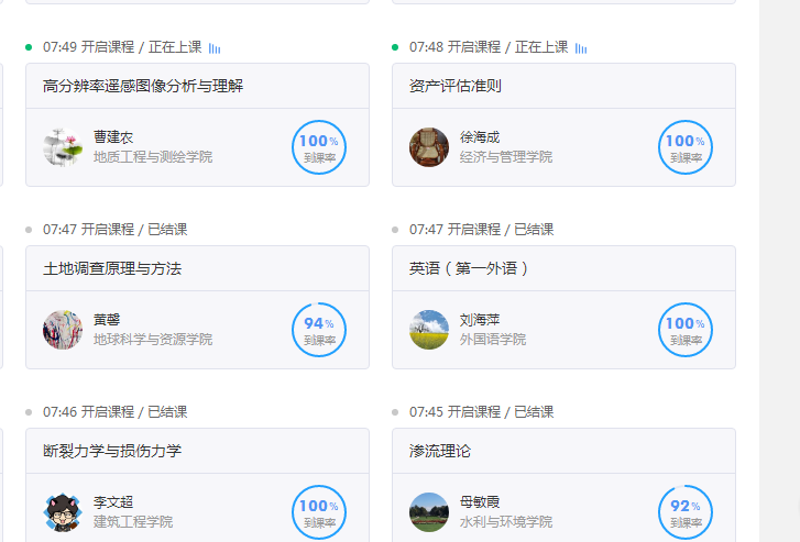春风向暖，云端战“疫”，开启研究生“线上”新学期