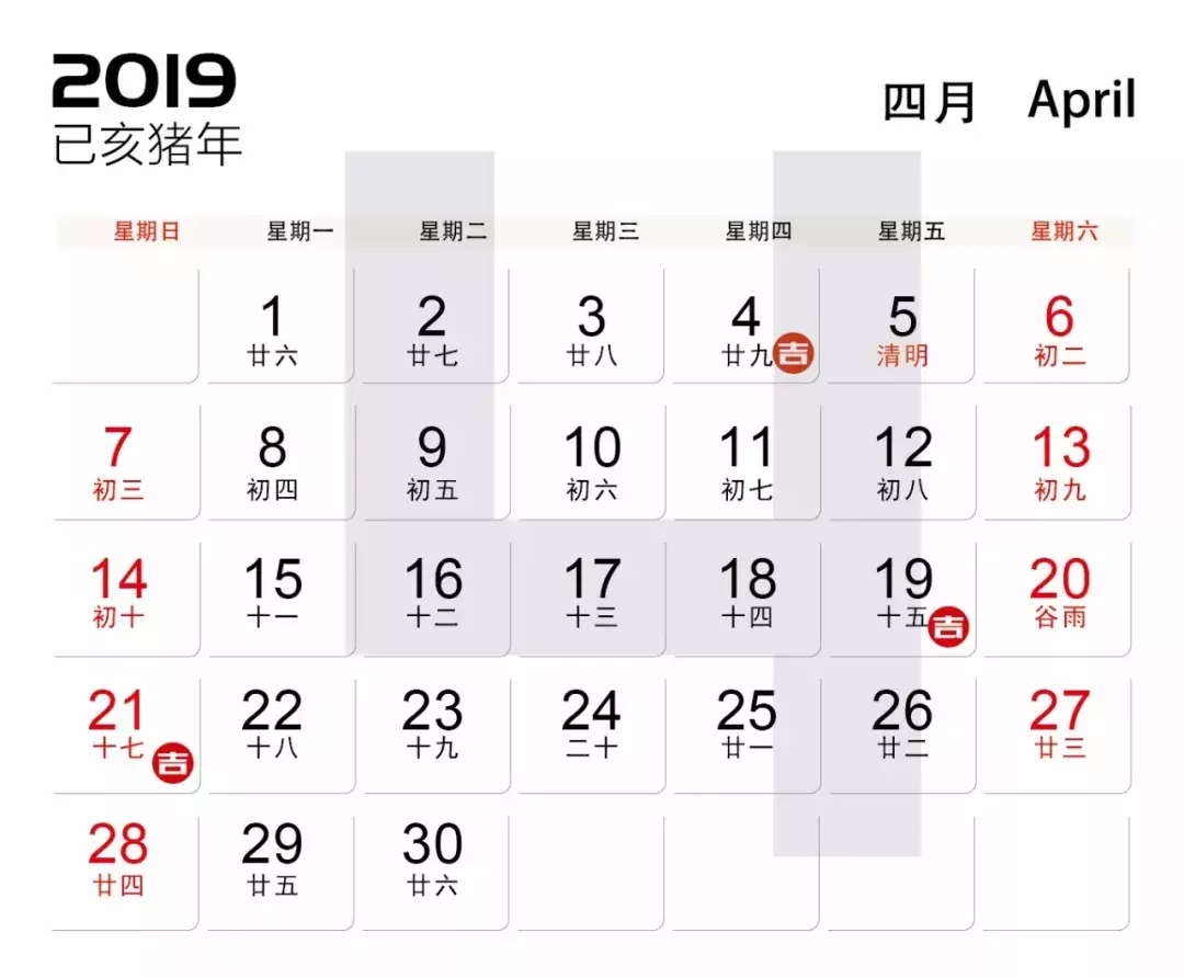 冲鼠甲子煞北是什么意甲子(2019年装修开工吉日)