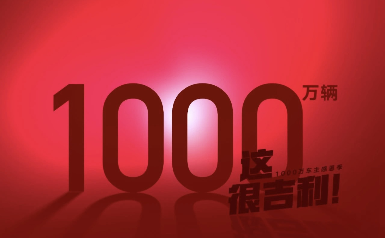 吉利俱乐部盛大启幕，迈入汽车文化新纪元