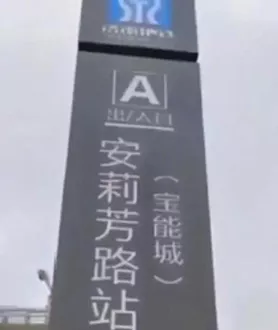 一孔子学院院长被美国FBI搜查住所后死亡 【三分钟法治新闻全知道】