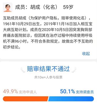 为什么好多人退出相互宝 支付宝里的相互宝可靠吗