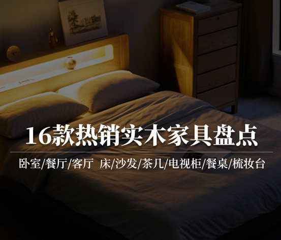 源氏木语家具质量如何？全面评测与选购指南