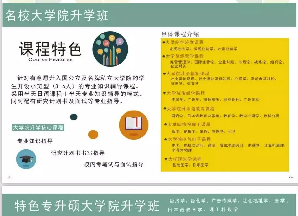 「留学」日本留学语言学校推荐——东方国际学院