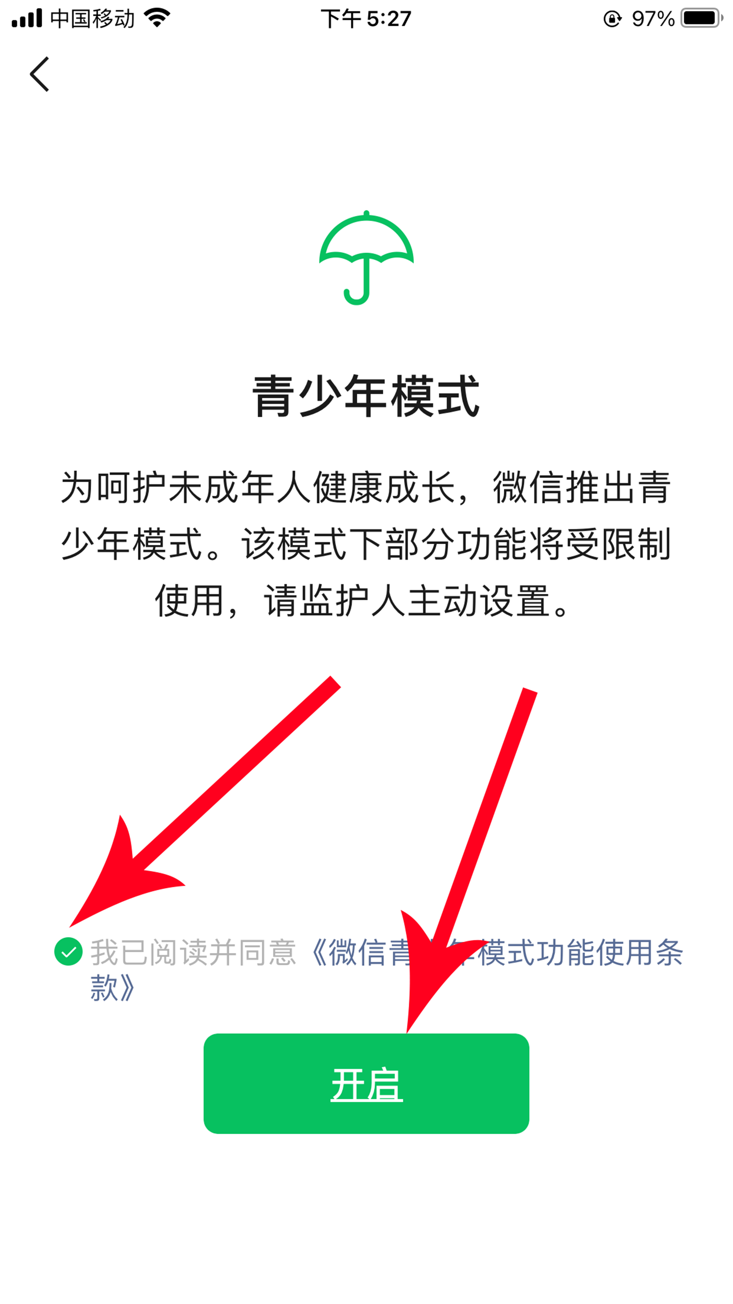 微信青少年模式监护人怎么设置？这里有详细教程