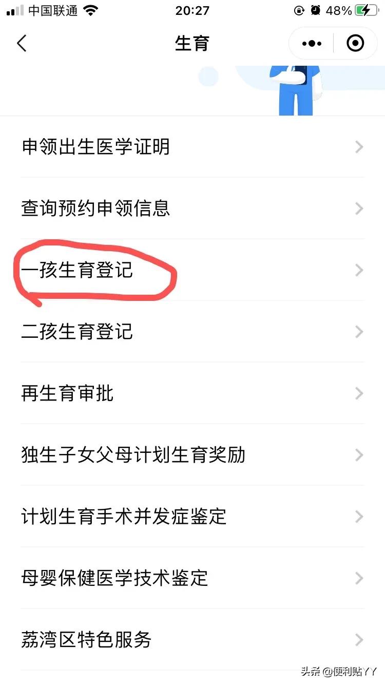 准生证办理需要什么材料,