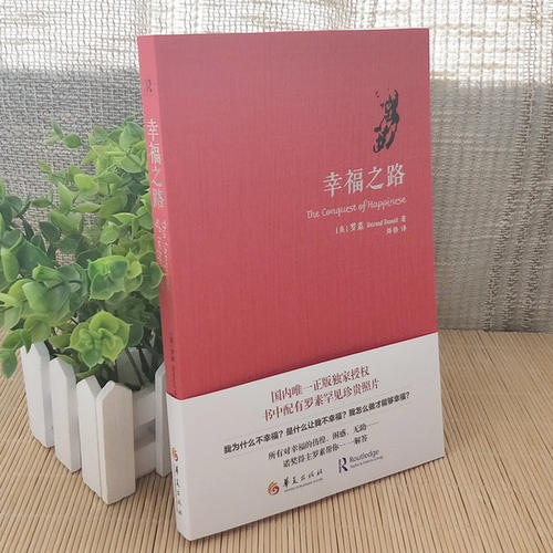 《幸福之路》最真诚的十句话，接受和付出相等，才能获得幸福