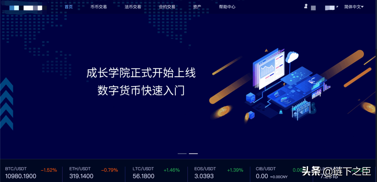 杭州｜区块链数字货币交易所开发交易系统搭建方案