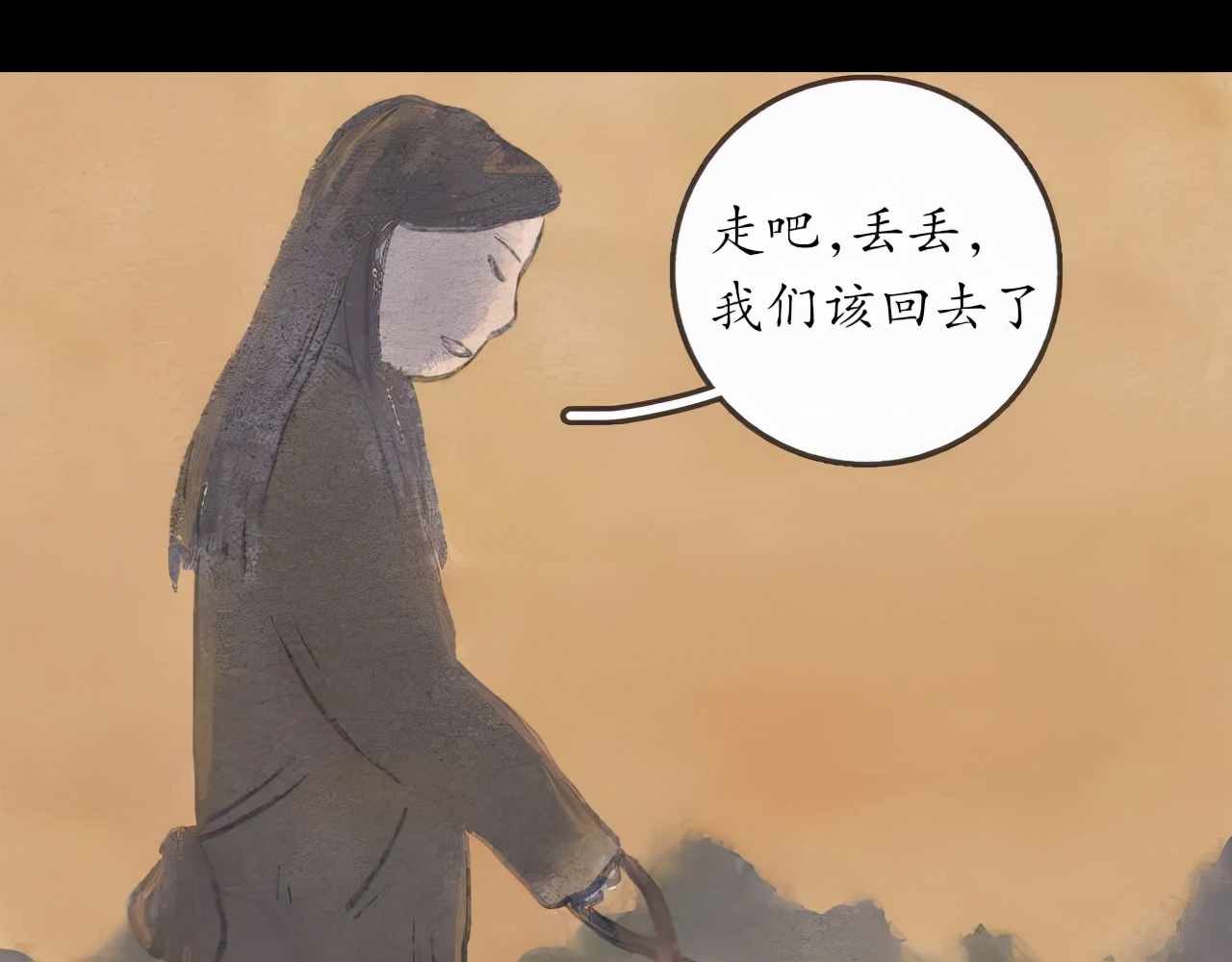 人性漫画：冷酷的女孩