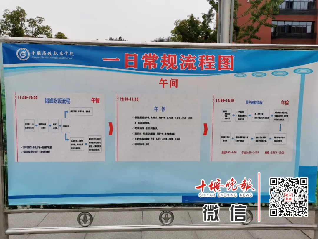 今天开学！刚刚在十堰这些学校拍下，这一幕等了太久