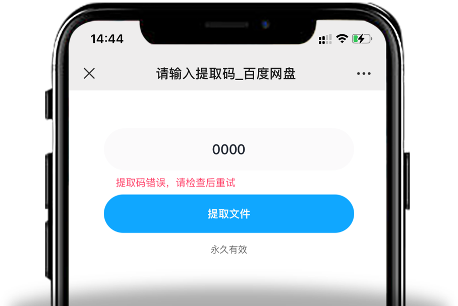 再问拉黑！这些电脑办公常识，是个职场人就该知道