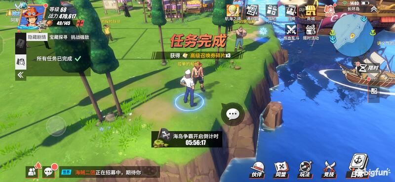 「航海王热血航线」探索攻略：长环岛区域探索100%