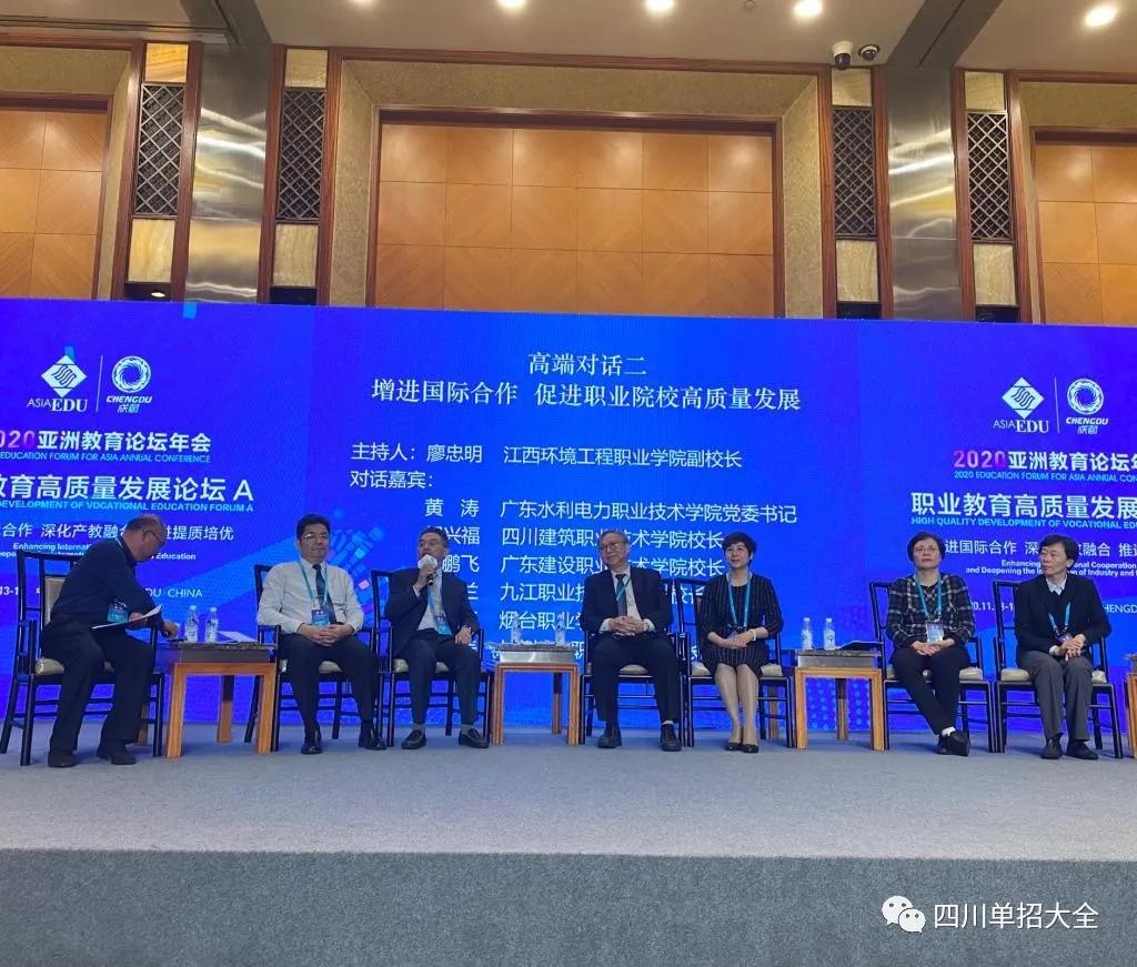 四川这5所高职单招院校荣获2020年重磅榜单“50强”称号