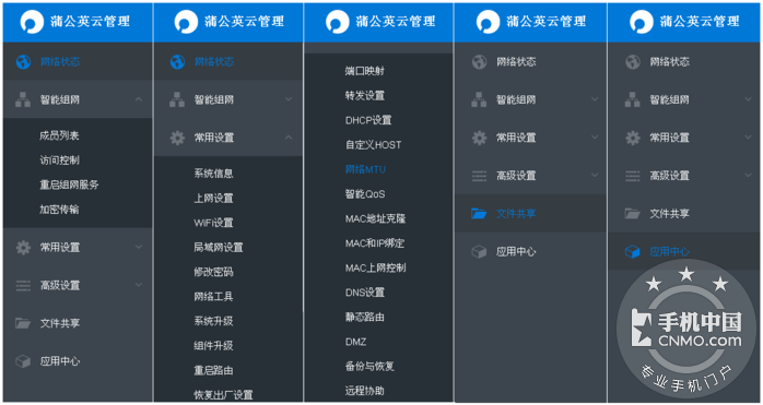蒲公英X3 Pro路由器——简单组网、轻松搭建私有云