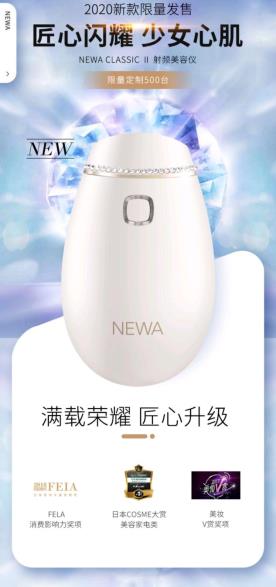 三大品牌家用美容儀對比測評