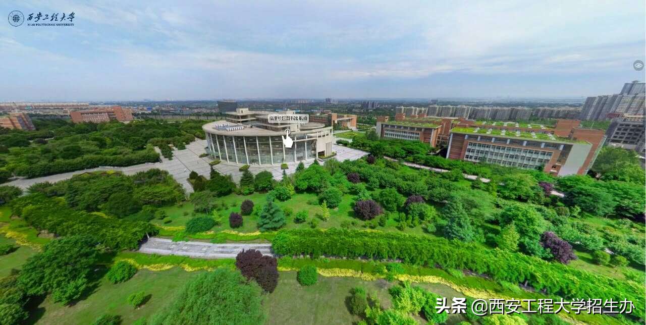 为什么选择西安工程大学，这7个理由足够吸引你