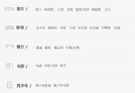 大盘点：源氏木语哪款家具值得买？哪款最好别买？床沙发餐桌…