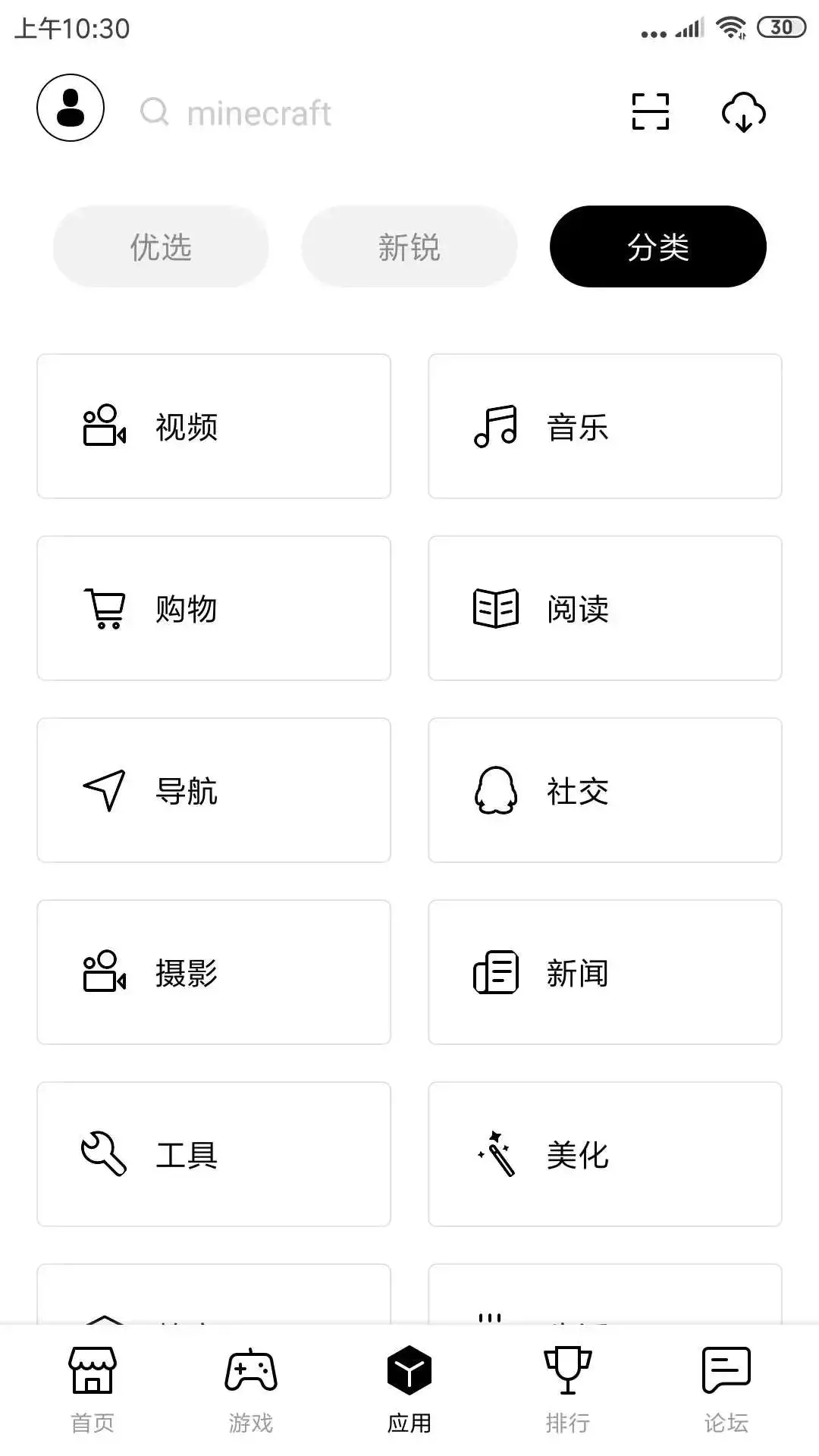 想要国际版APP，在这里就能下载了！真实用，学到好多知识哦