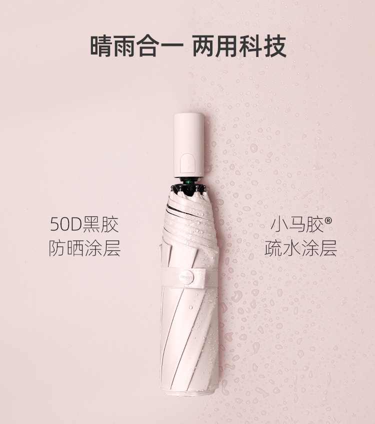 物理防晒扛把子，四款超高性价比晴雨伞，出门必备单品