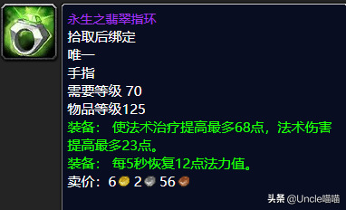 魔兽世界：TBC前期经典副本卡拉赞中，这些装备最值得玩家入手