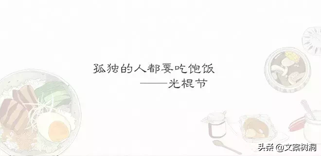 这些曾刷遍我们朋友圈的美食短句，吃货才能看懂