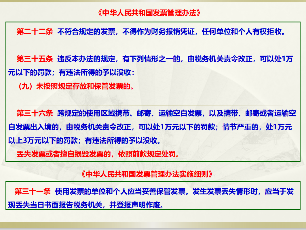 发票问题大全！从开具到易犯错误通通帮你解决，新手也能开出发票