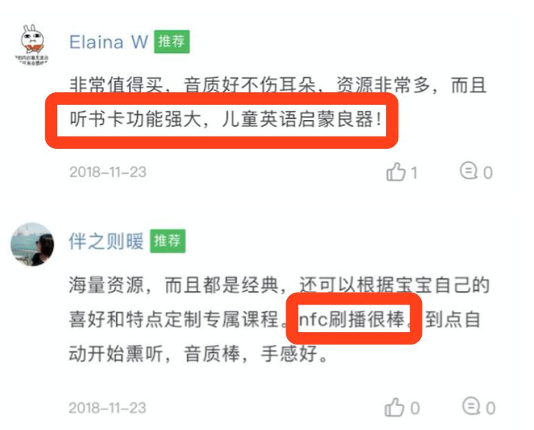 早教機哪個好,兒童智能早教機哪個好