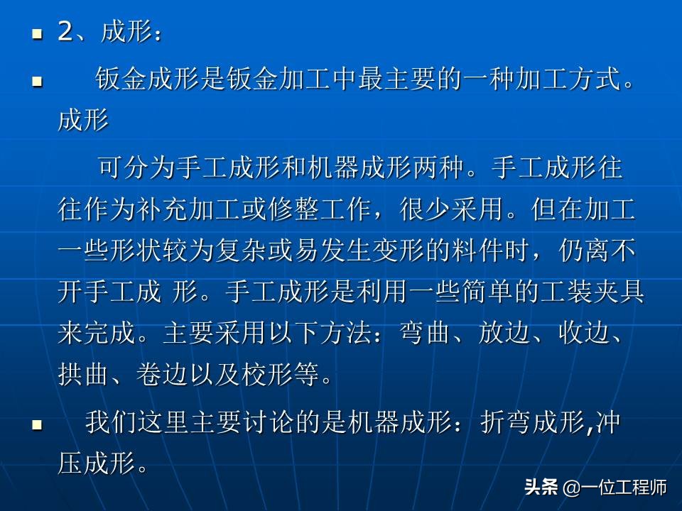 钣金加工方法，钣金件的表面处理，钣金基础知识介绍