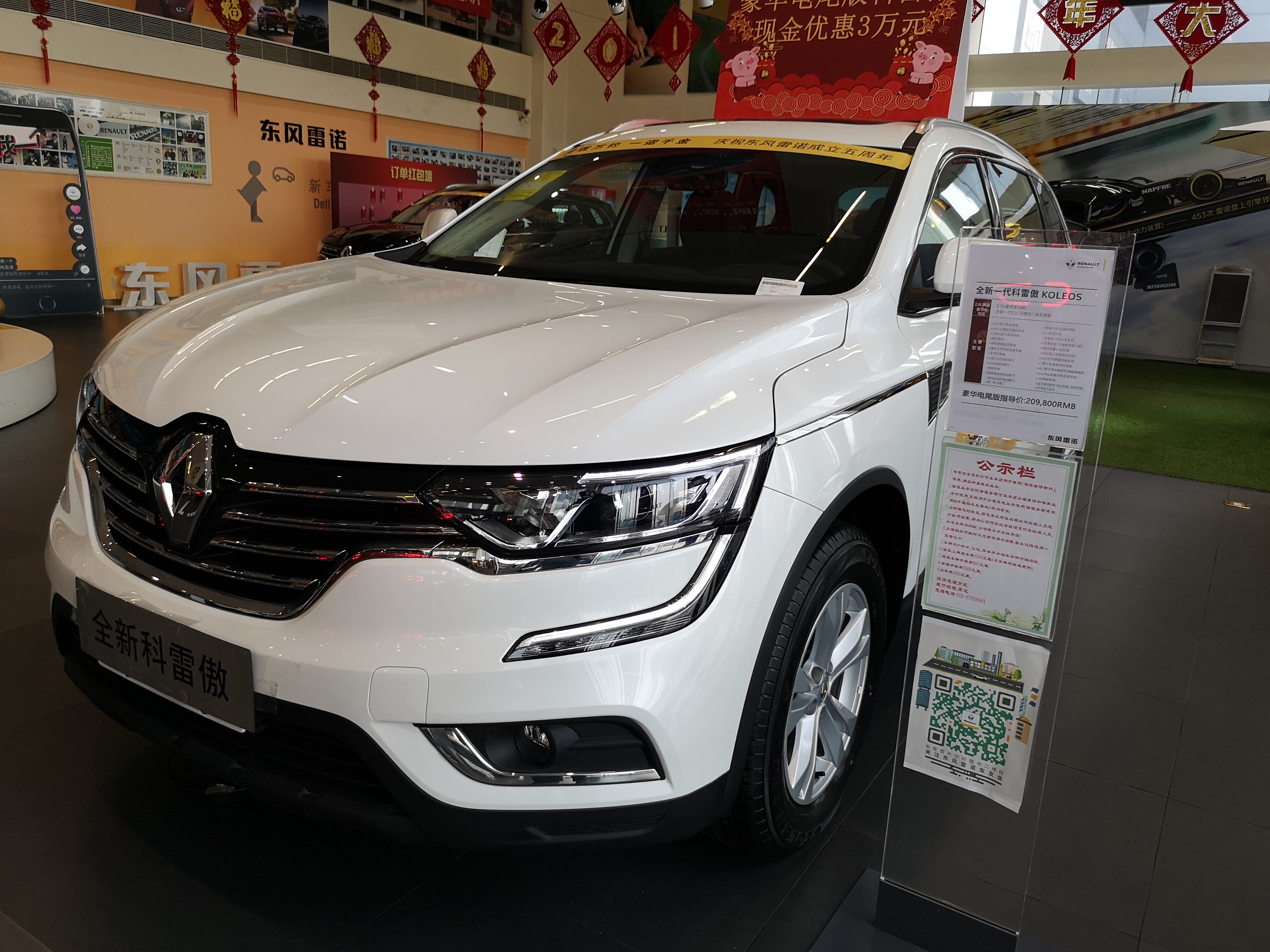 科雷傲suv配置参数_科雷傲suv价格及图片 - 阜阳汽车网