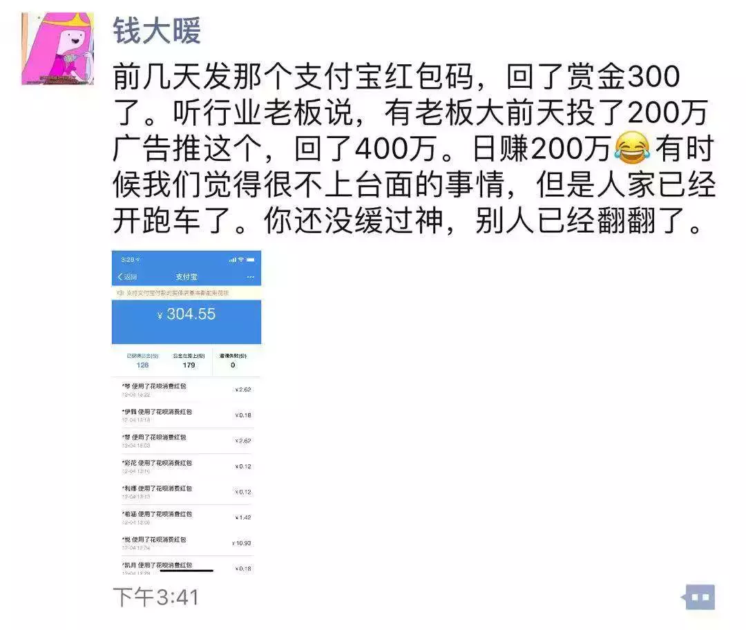 支付宝撒币15亿引发全民“薅羊毛”,文案真是哈哈哈哈哈