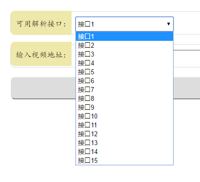 VIP视频解析网站