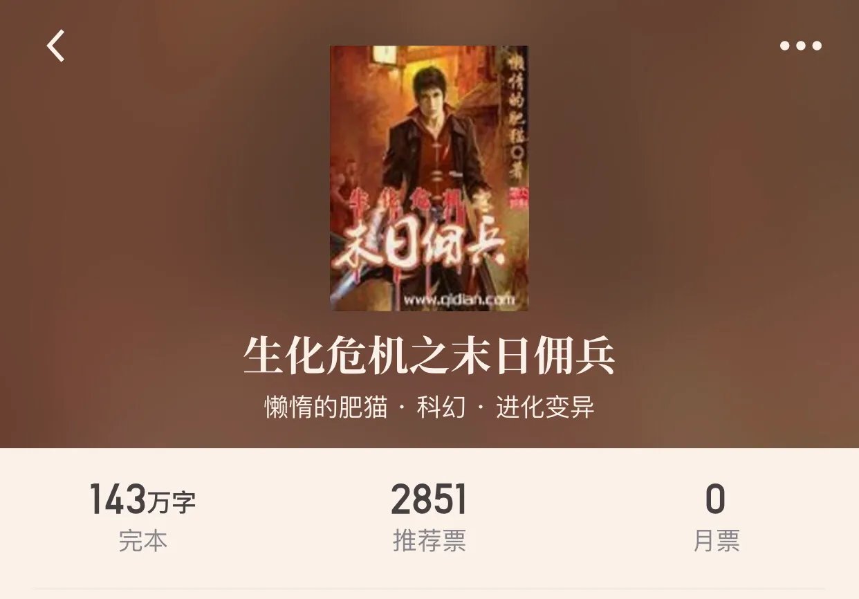 “四大危机小说”历史危机科幻危机城市危机也是危机。