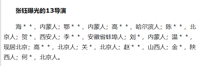 6位被“潜规则”女星：有人剃发出家，有人大胆曝光13位导演名单
