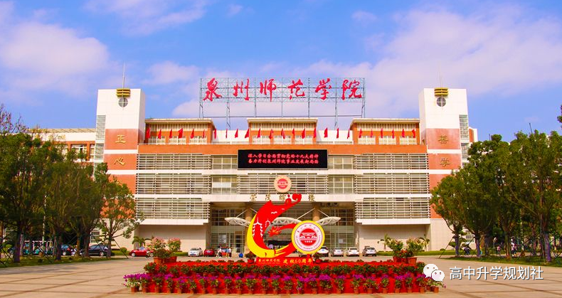 国内全部公办大学介绍。D13：福建省高校（23）——1星级大学