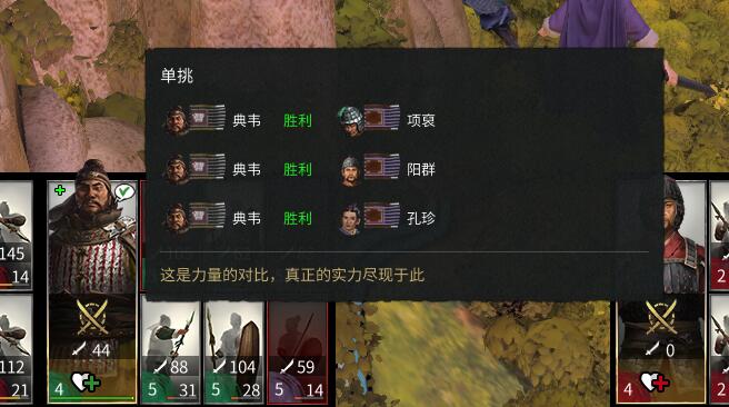 《全面战争三国》一统三国：双传奇难度曹魏阵营完全版攻略