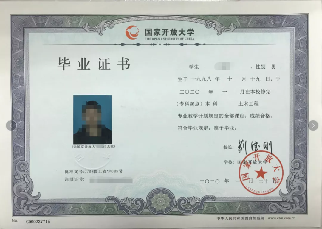 2022年春季国家开放大学招生指南