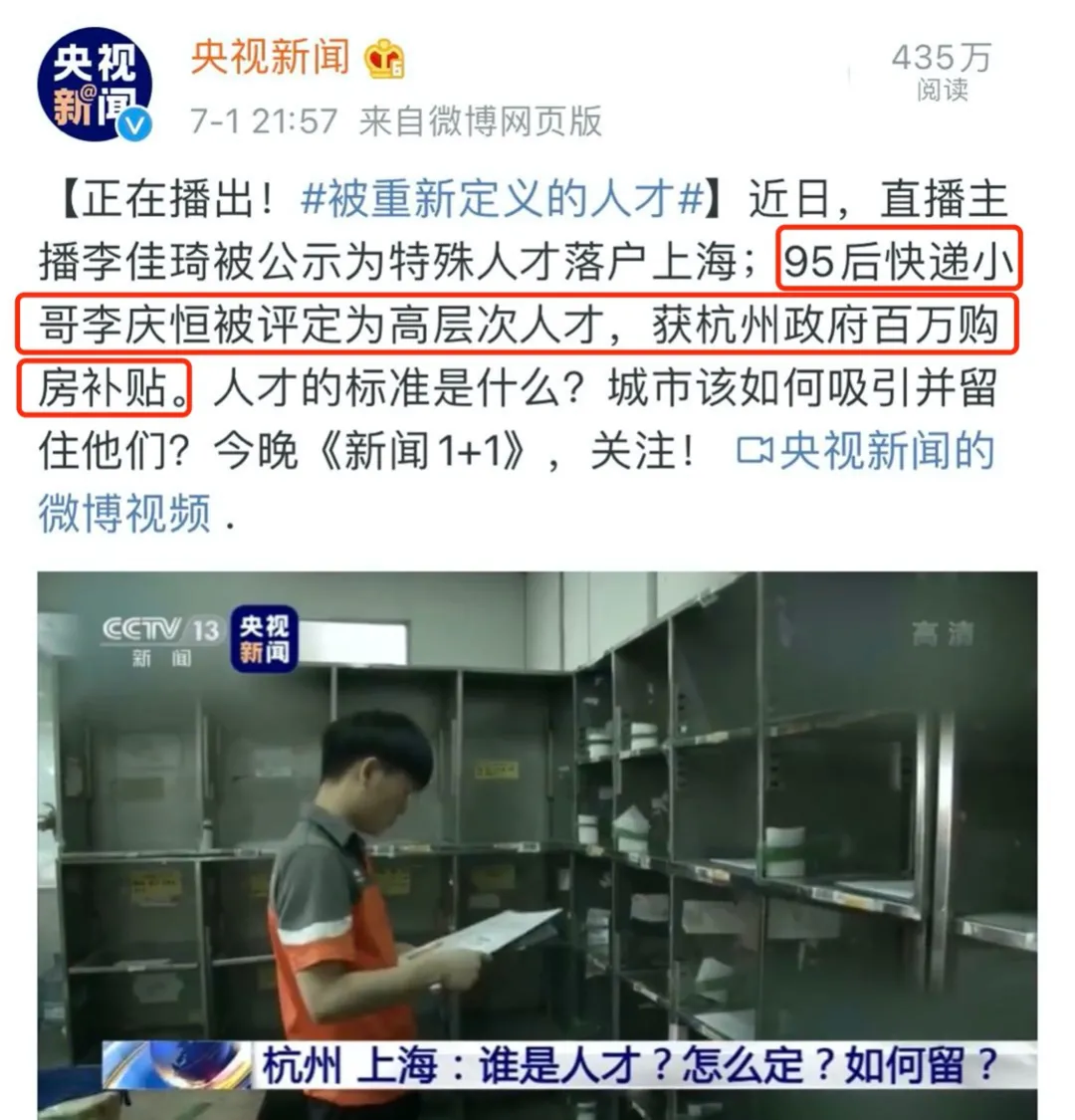 杭州100万引进的这个快递员,告诉你人这一生,到底在为谁打工?