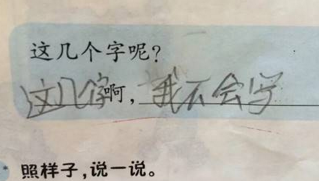 小孩子的想象力有多丰富？看看这些作业就知道，请收下我的膝盖
