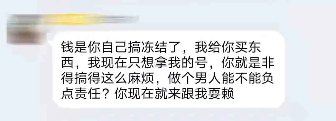 骗子要报警，这是搞哪样？