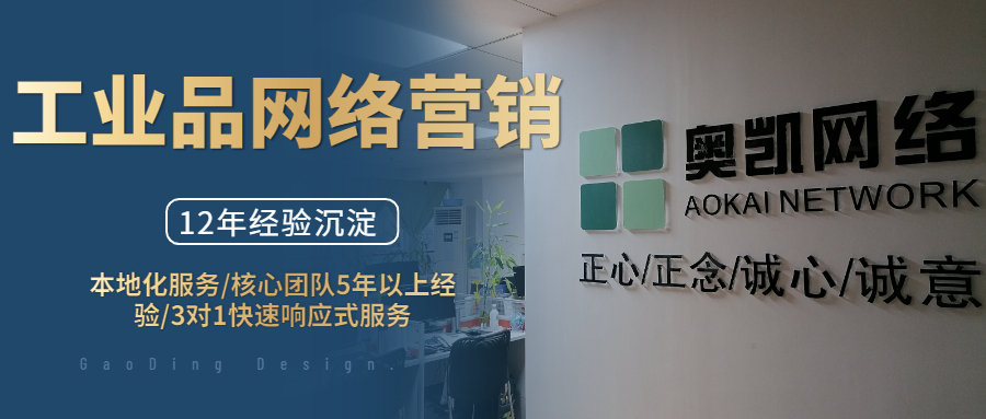 消费品和工业品诚信通代运营，两者有什么不同？
