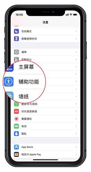 苹果灯光闪烁怎么设置（4步学会设置苹果呼吸灯）