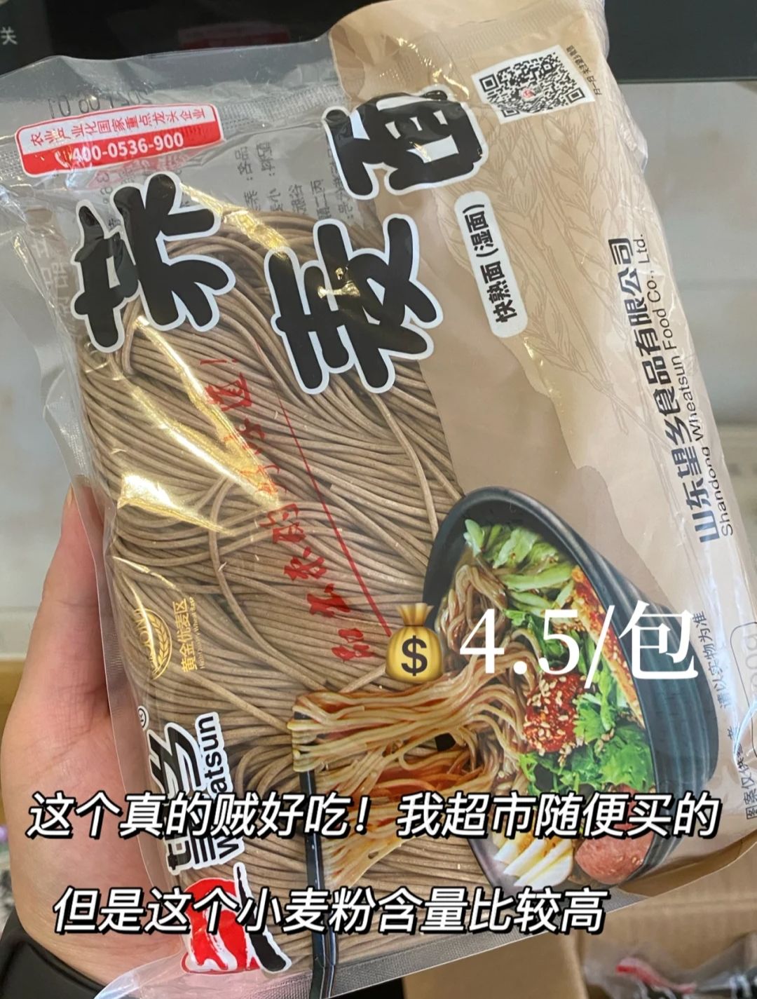 5元不到！减脂期必备！各种低卡主食看这1篇就够了