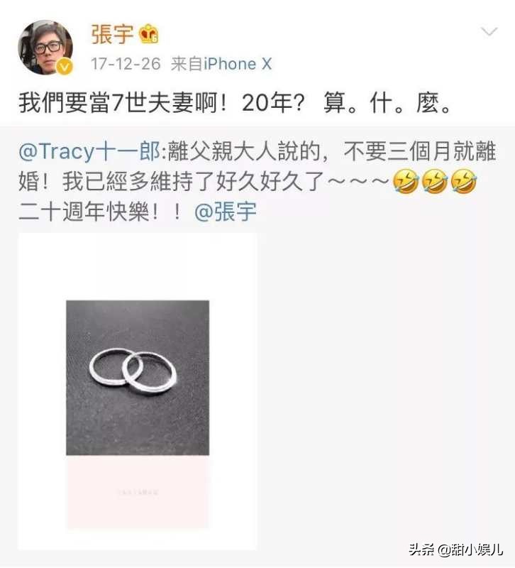 华语乐坛的神仙眷侣，张宇和十一郎：我的苦情歌因你而甜