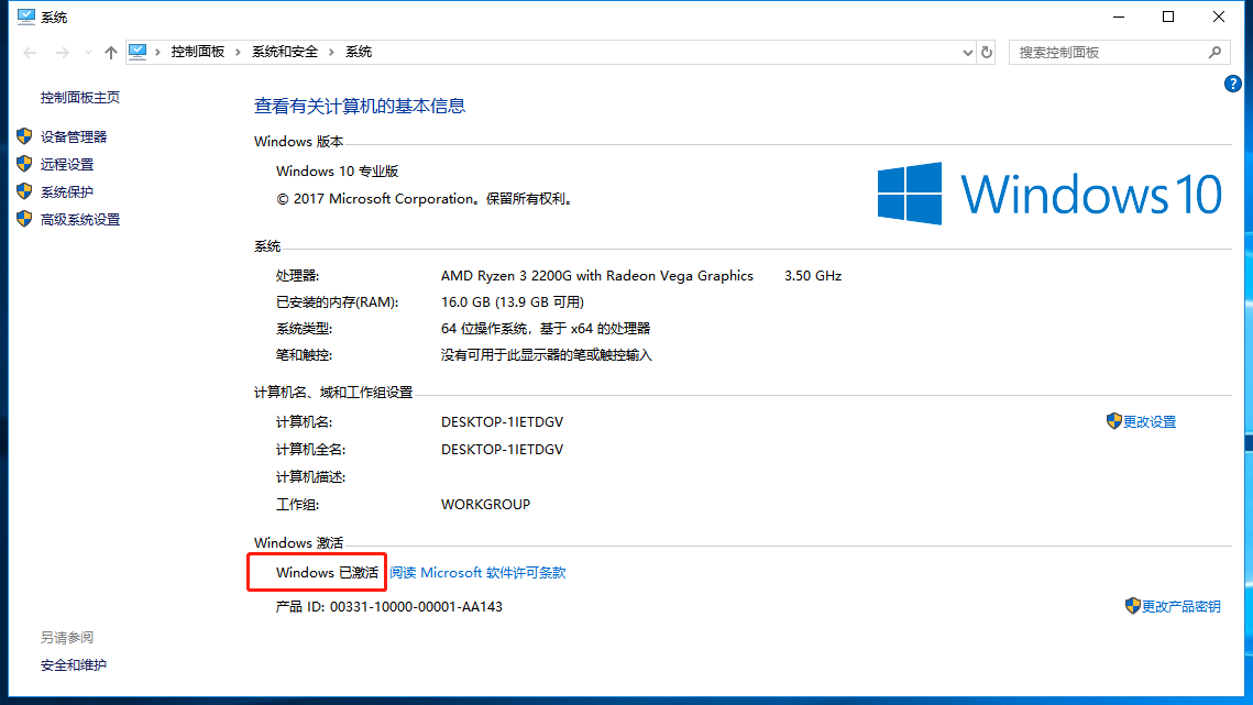 win10专业版一键永久激活Windows10激活bat脚本