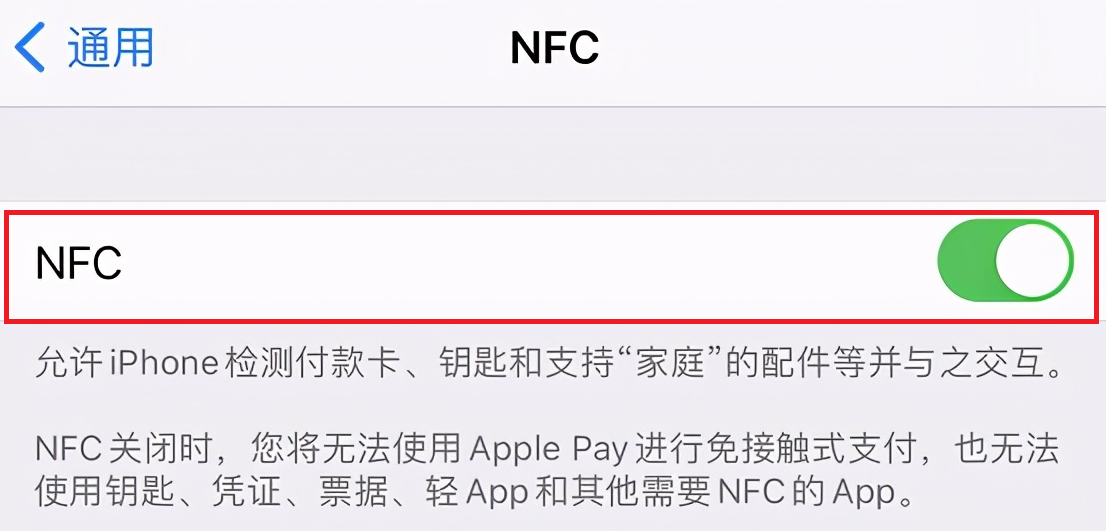 苹果nfc功能在哪（苹果手机NFC设置只需4个步骤）