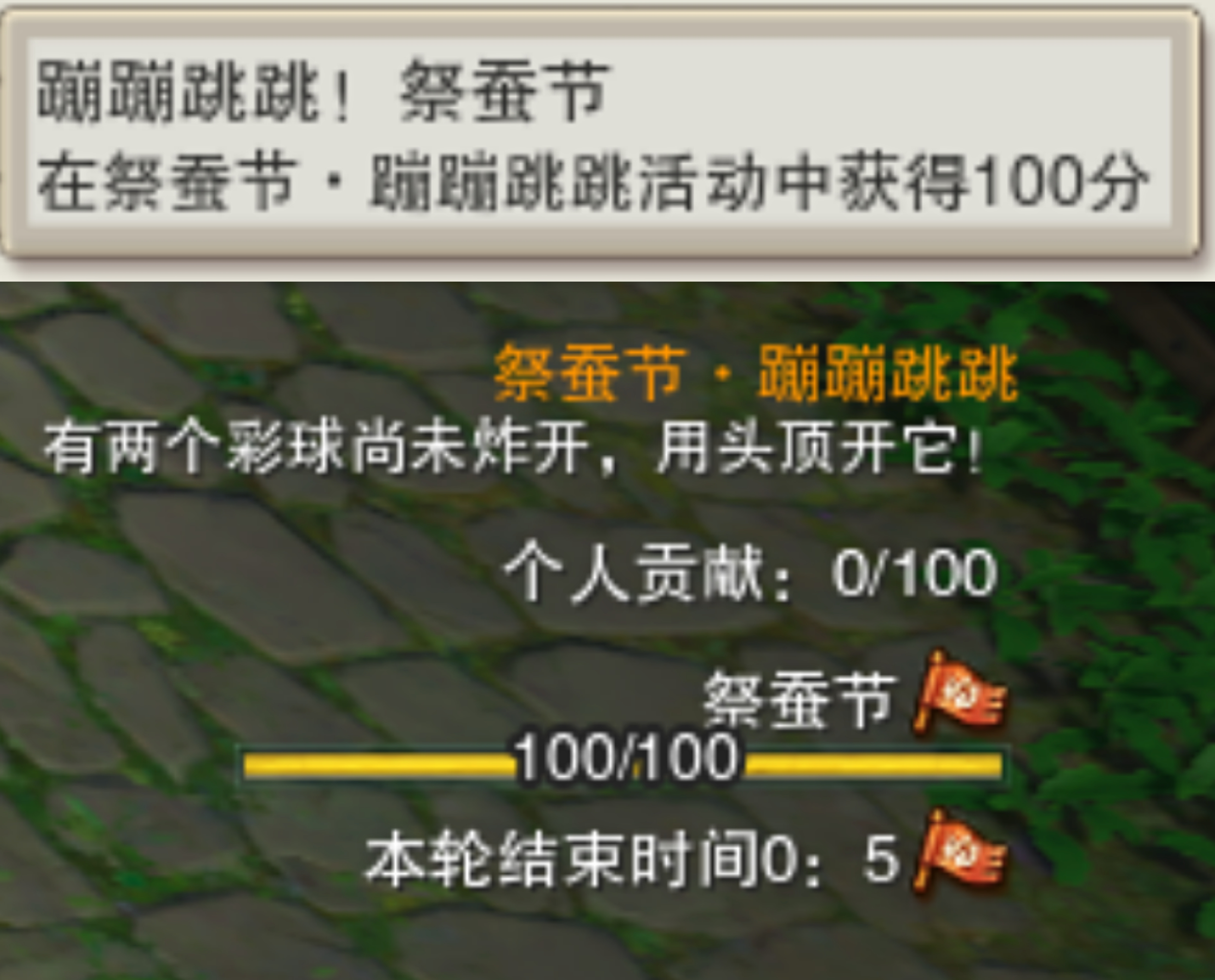 剑网3攻略：黑山林海蚕丛寨「热闹！祭蚕节」成就攻略