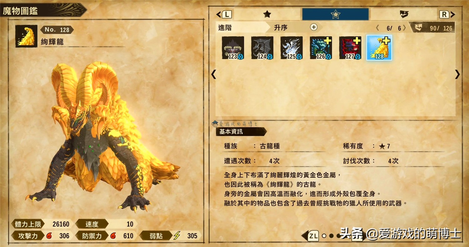 在《怪物猎人物语2》游戏中，如何在20分钟内搞定绚辉龙？