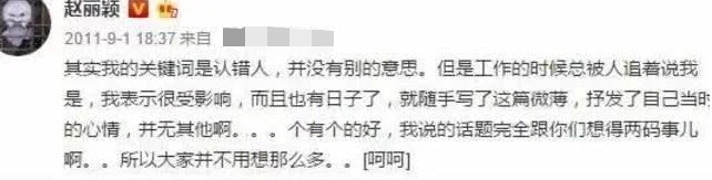 赵丽颖心血变杨幂新剧盗版？楚乔传作者侵权成立，为抄袭公开道歉