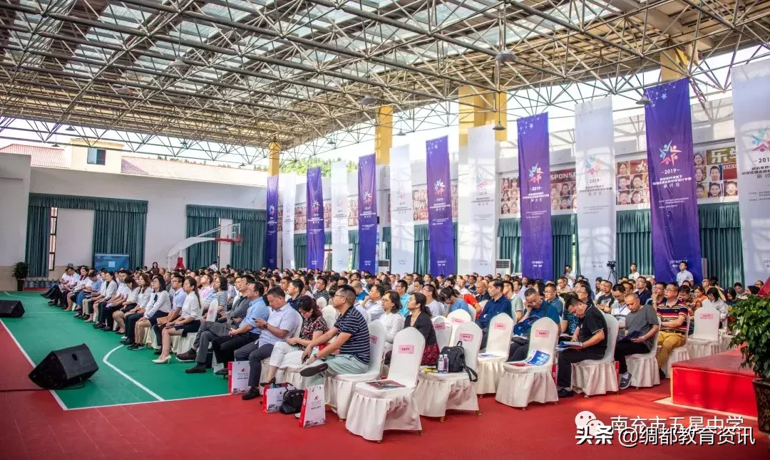 四川南充召开2019核心素养视域下中学选课走班教学设计专题研讨会