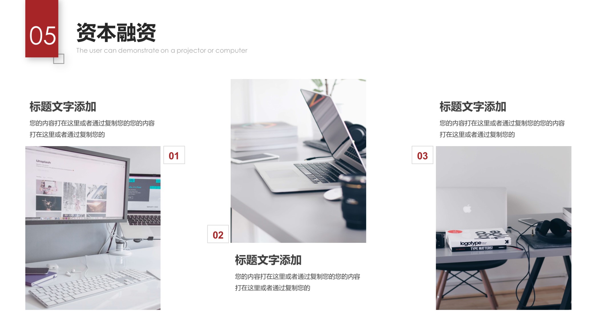 看看？第1320期—大气实用公司企业介绍PPT模板